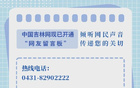 东北赛区正式公布第二轮赛程重大调整，赛事安排全面优化以提升观赛体验与竞技公平性